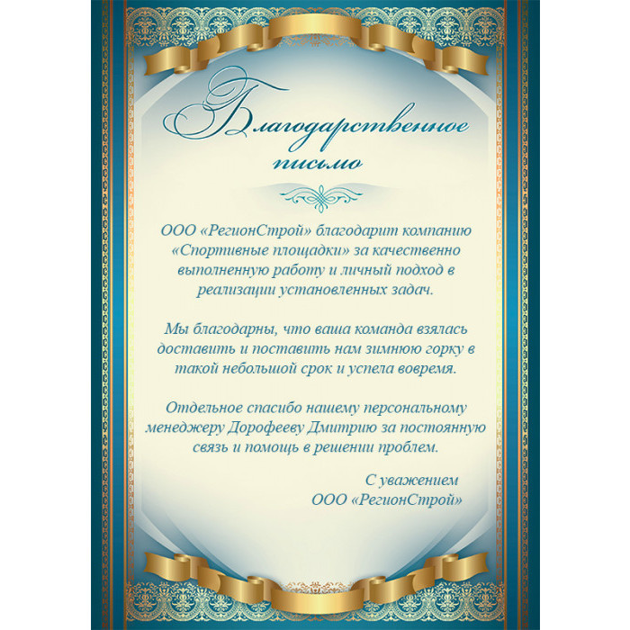Отзыв 